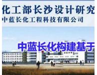 中藍(lán)長(zhǎng)化總承包實(shí)施PROJECT項(xiàng)目管理平臺(tái)