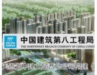 中建八局構(gòu)建EPM企業(yè)項(xiàng)目管理平臺(tái)